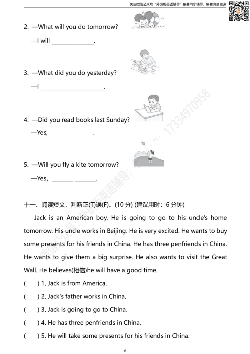 外研三起五下M8达标测试卷_小学1-6年级全部试卷_英语_五年级_3-10-6、小学五年级英语下册_3-10-6-2、练习题、作业、试题、试卷_外研版三起点_外研三起五下Module8单元测试卷及答案含听力