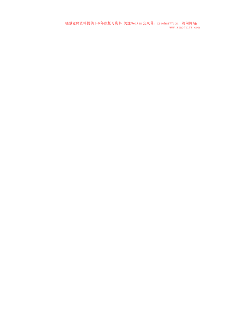 新人教版小学一年级下册数学第一单元《认识图形》同步练习1（含答案解析）_小学1-6年级全部试卷_数学_一年级_3-6-4、小学一年级数学下册_3-6-4-2、练习题、作业、试题、试卷_人教版