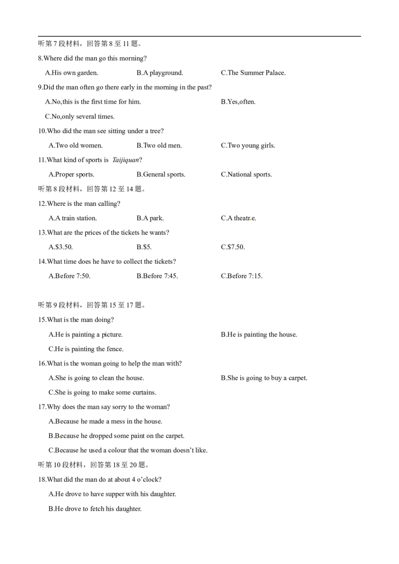 高考英语听力模拟训练02(试题)_2024年5月_01按日期_1号_2024高考英语听力专题（80套模拟训练+历年真题）(附音频）_高考英语听力高分80套模拟训练