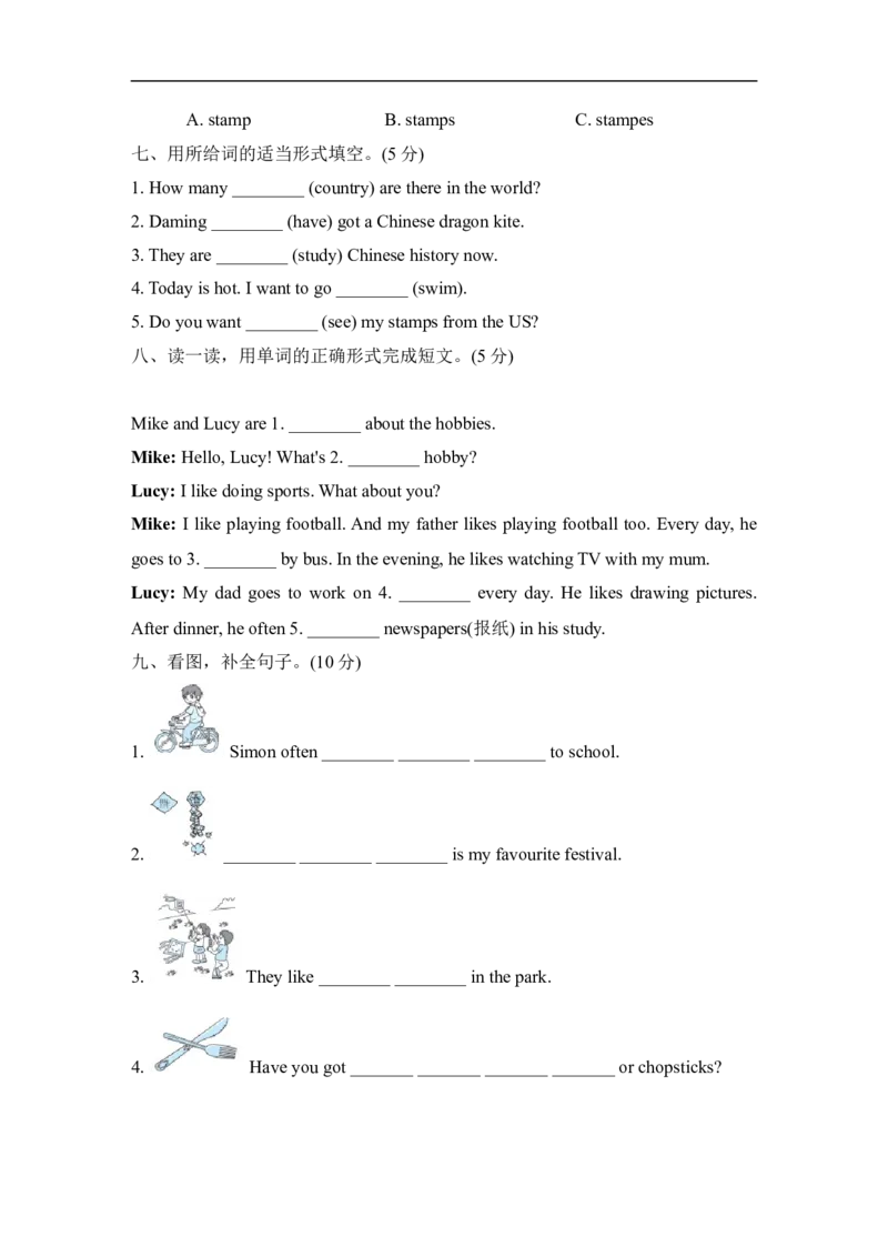期末测试卷四(名校卷)_小学1-6年级全部试卷_英语_六年级_3-11-5、小学六年级英语上册_3-11-5-2、练习题、作业、试题、试卷_外研版三起点_期末测试卷_期末测试卷四含听力