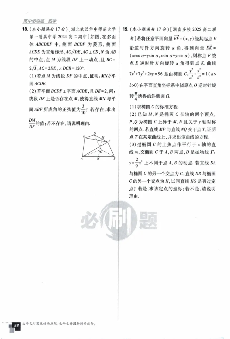 2026版高中必刷题数学选择性必修第一册RJA106_数学_2026版高中必刷题数学《人教A版》_2026版高中必刷题人教A版数学选择性必修1