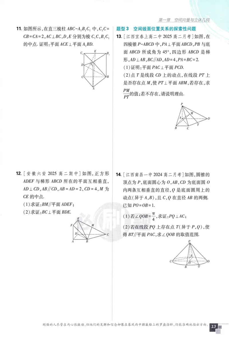 2026版高中必刷题数学选择性必修第一册RJA106_数学_2026版高中必刷题数学《人教A版》_2026版高中必刷题人教A版数学选择性必修1