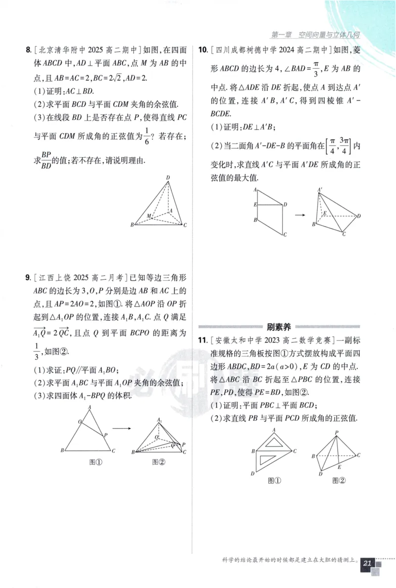 2026版高中必刷题数学选择性必修第一册RJA106_数学_2026版高中必刷题数学《人教A版》_2026版高中必刷题人教A版数学选择性必修1