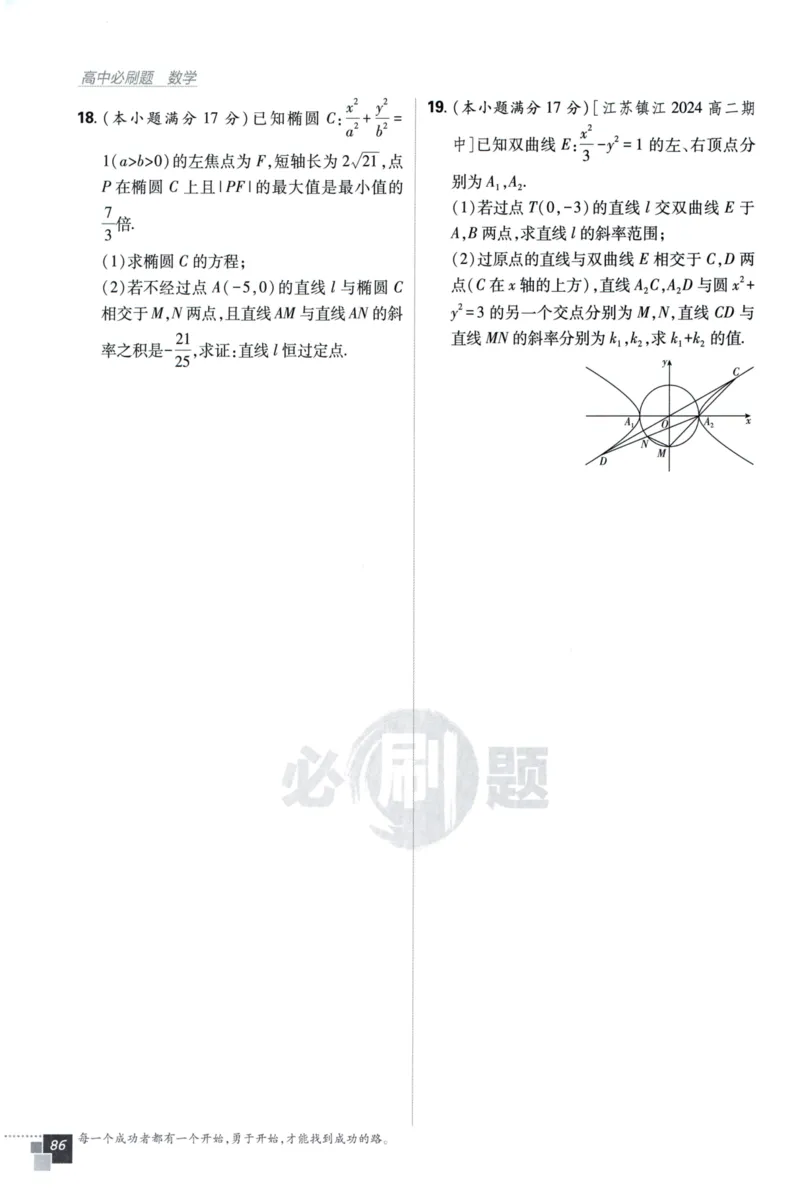 2026版高中必刷题数学选择性必修第一册RJA106_数学_2026版高中必刷题数学《人教A版》_2026版高中必刷题人教A版数学选择性必修1
