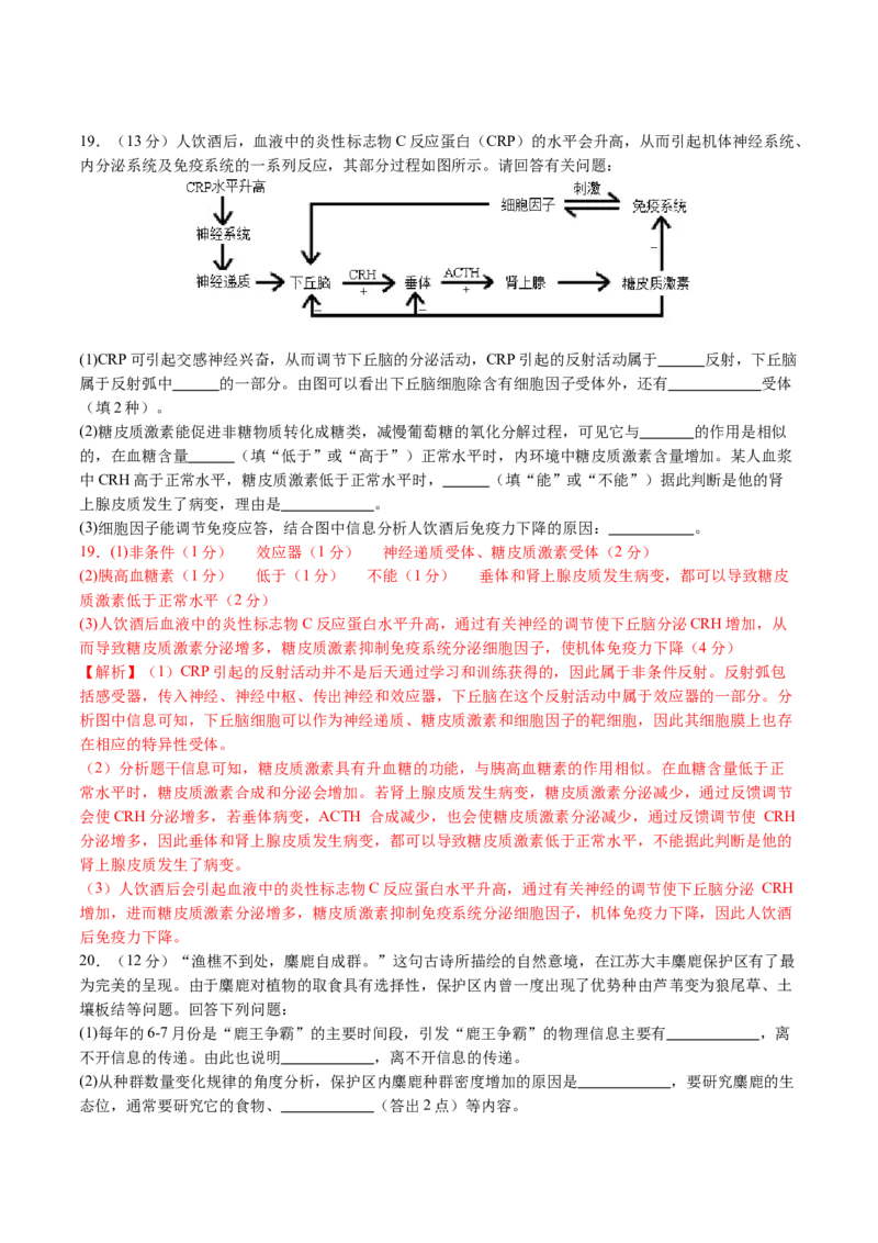 高三生物开学摸底考（广西专用）（解析版）_2024年4月_其他_2023-2024学年高三下学期开学摸底考试卷_2023-2024学年高三生物下学期开学摸底考试卷_高三生物开学摸底考（广西专用）