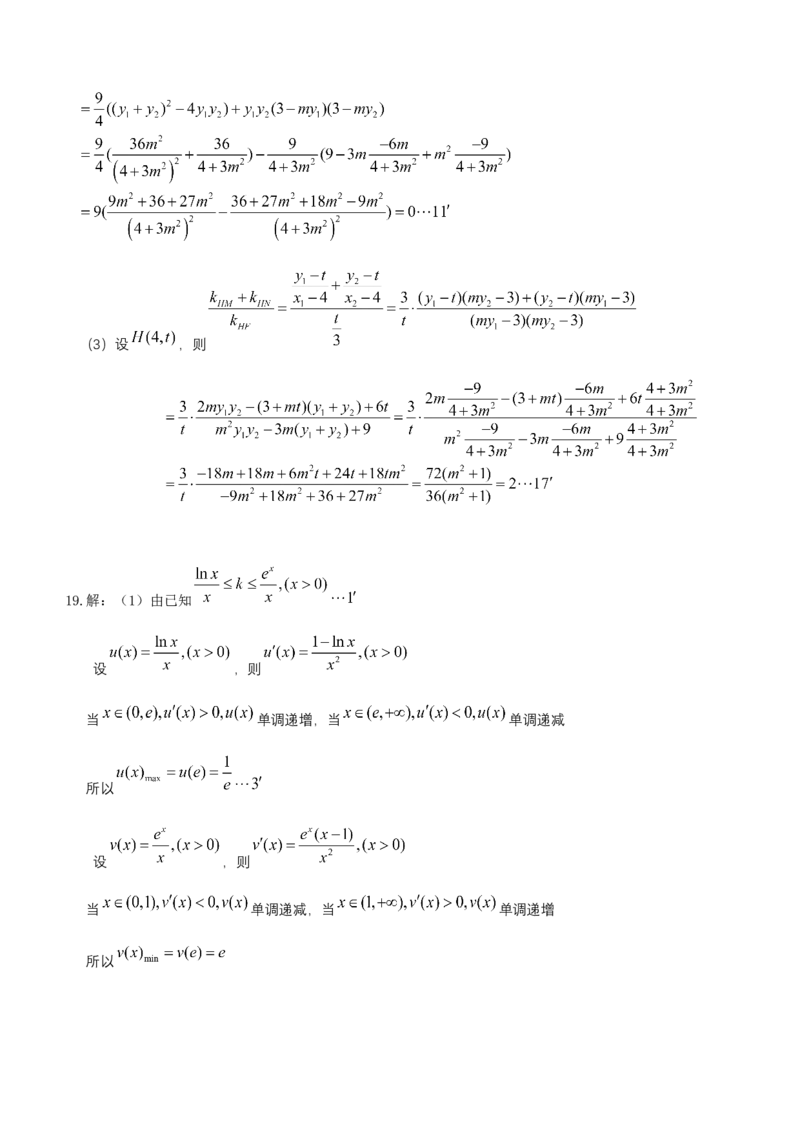 黑龙江省六校联盟2024届高三下学期联合性适应测试数学(1)_2024年2月_022月合集_2024届黑龙江省六校联盟高三下学期联合性适应测试