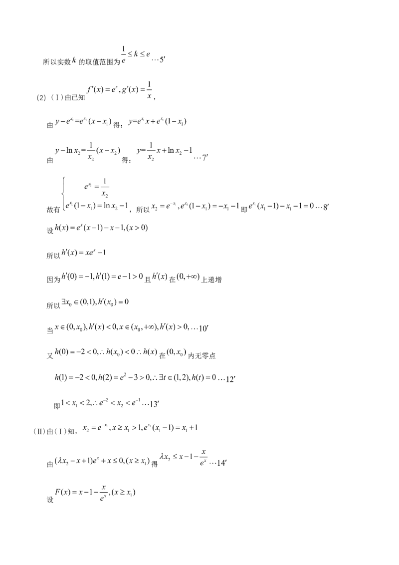黑龙江省六校联盟2024届高三下学期联合性适应测试数学(1)_2024年2月_022月合集_2024届黑龙江省六校联盟高三下学期联合性适应测试