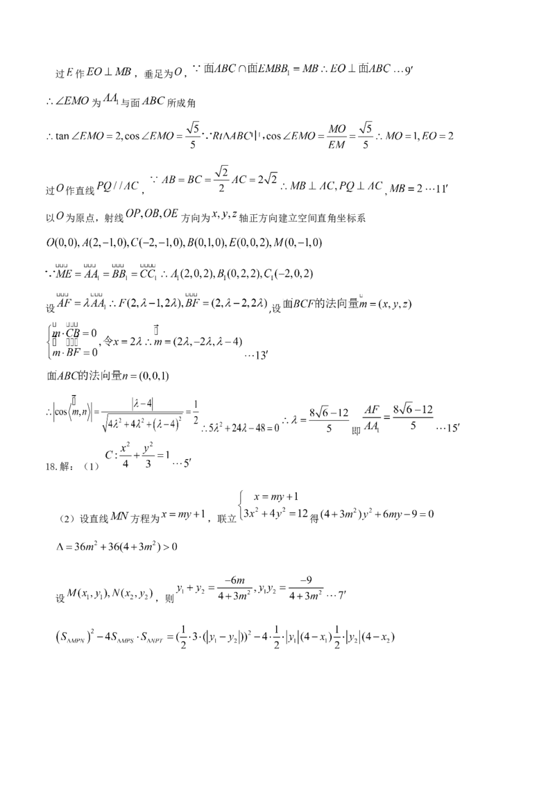 黑龙江省六校联盟2024届高三下学期联合性适应测试数学(1)_2024年2月_022月合集_2024届黑龙江省六校联盟高三下学期联合性适应测试