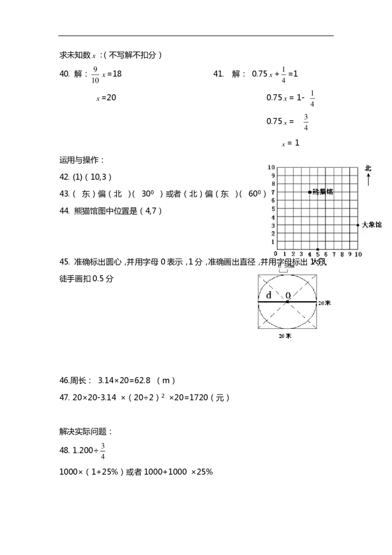 小学数学6年级上册精选100题_小学1-6年级全部试卷_数学_六年级_3-11-3、小学六年级数学上册_3-11-3-2、练习题、作业、试题、试卷_通用