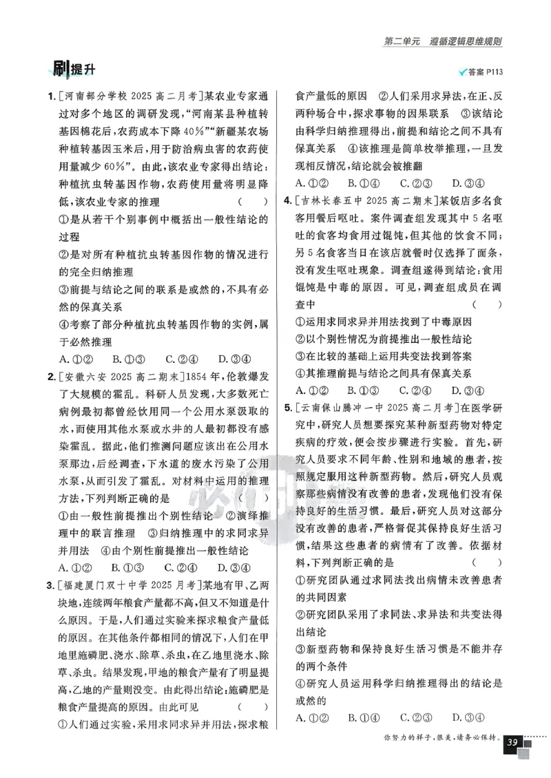 主书政治选修3_2026版高中必刷题_政治_2026春高中必刷题政治RJ选修3