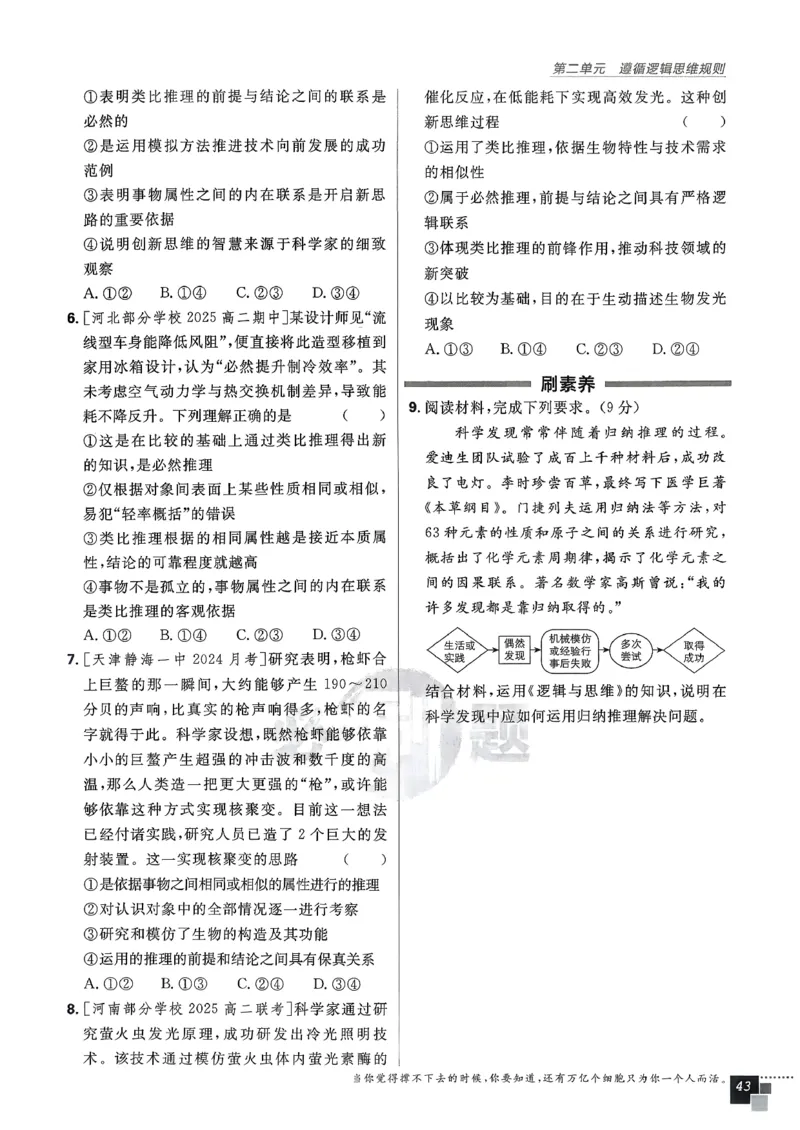 主书政治选修3_2026版高中必刷题_政治_2026春高中必刷题政治RJ选修3