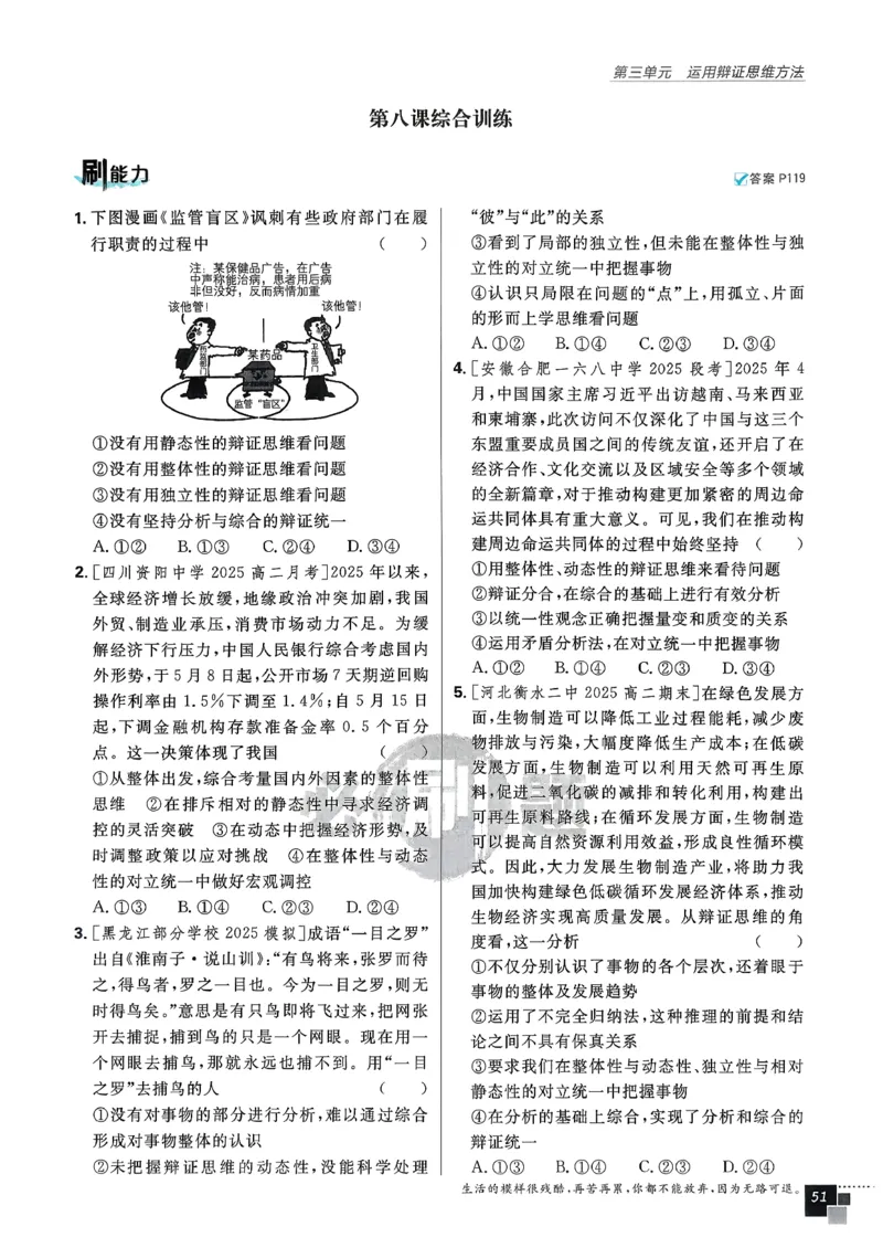 主书政治选修3_2026版高中必刷题_政治_2026春高中必刷题政治RJ选修3