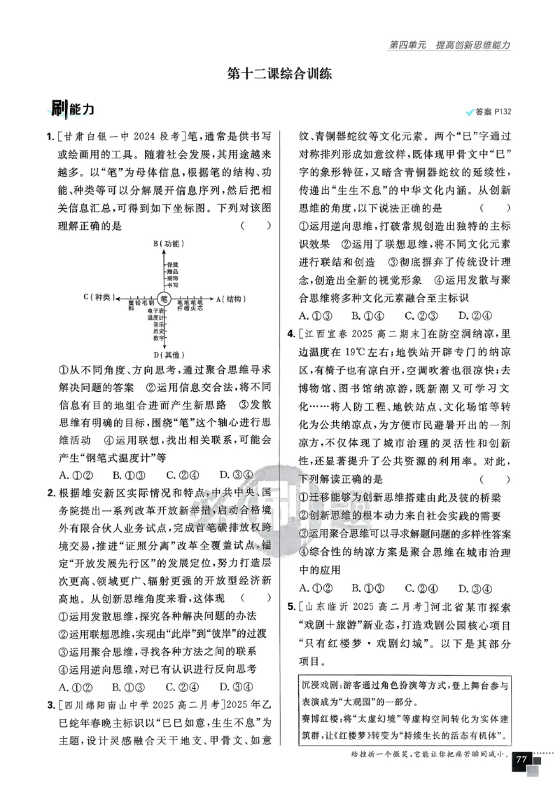 主书政治选修3_2026版高中必刷题_政治_2026春高中必刷题政治RJ选修3