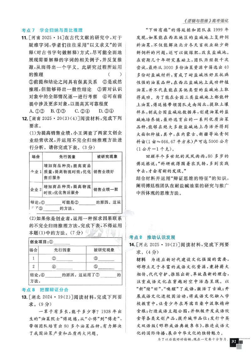 主书政治选修3_2026版高中必刷题_政治_2026春高中必刷题政治RJ选修3