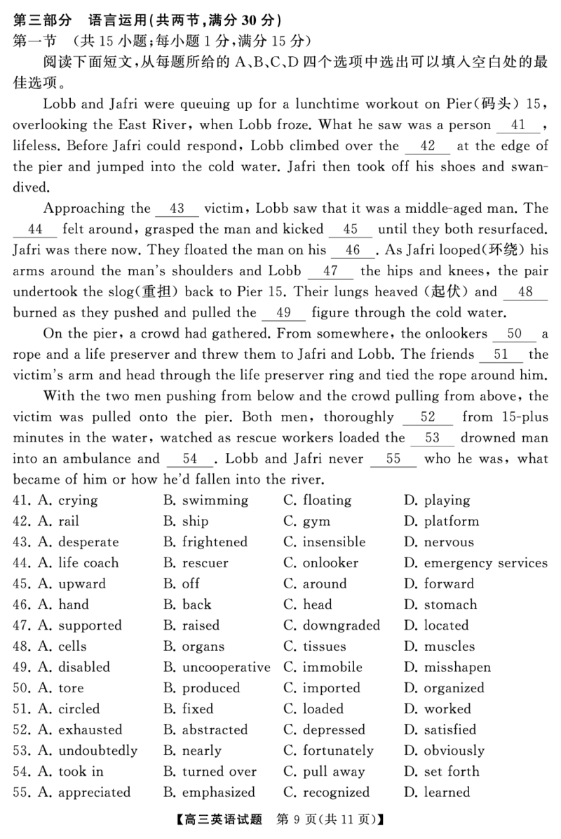 高三英语（试卷）转曲_2024年4月_01按日期_18号_2024届湖南省天壹名校联盟高三下学期4月大联考_湖南省天壹名校联盟2024届高三下学期4月大联考英语试题