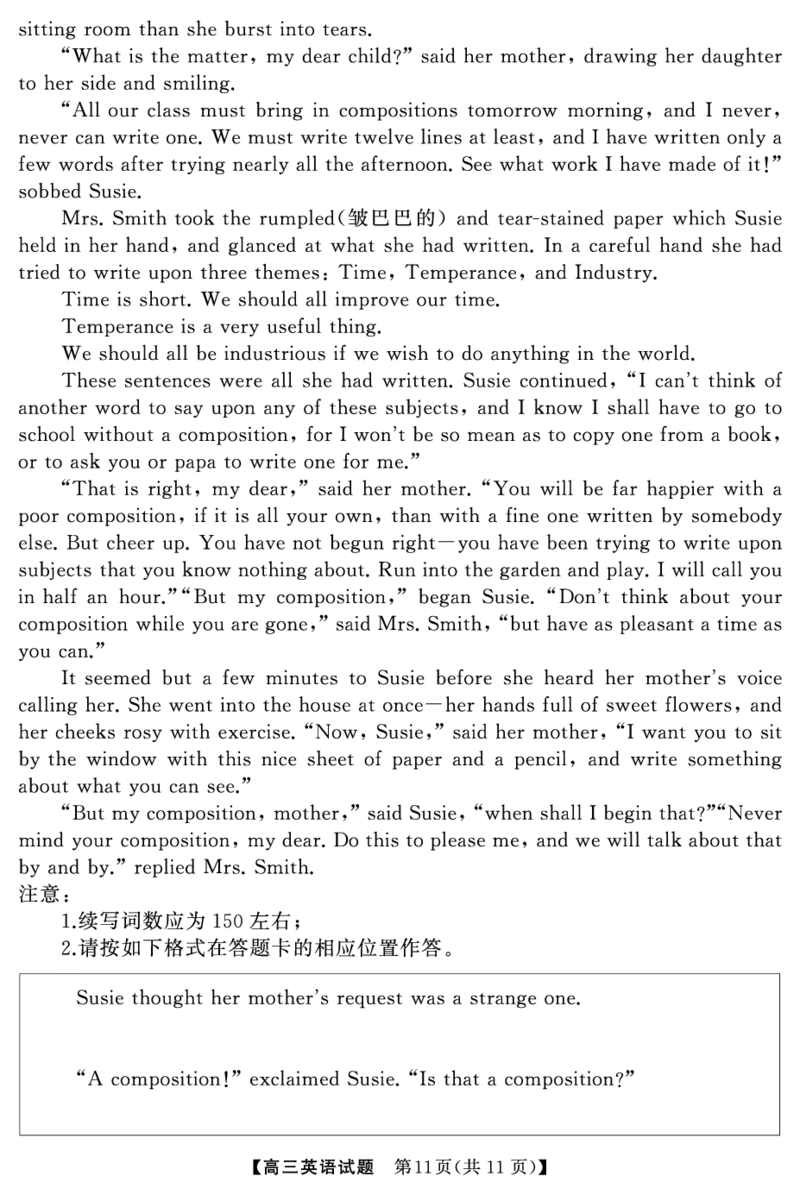 高三英语（试卷）转曲_2024年4月_01按日期_18号_2024届湖南省天壹名校联盟高三下学期4月大联考_湖南省天壹名校联盟2024届高三下学期4月大联考英语试题