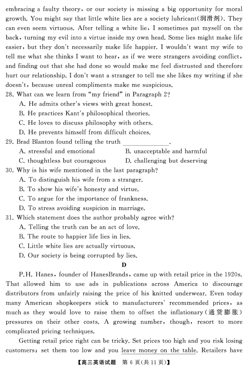 高三英语（试卷）转曲_2024年4月_01按日期_18号_2024届湖南省天壹名校联盟高三下学期4月大联考_湖南省天壹名校联盟2024届高三下学期4月大联考英语试题