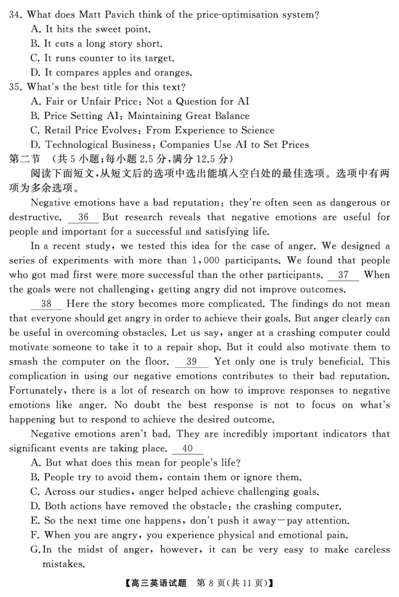 高三英语（试卷）转曲_2024年4月_01按日期_18号_2024届湖南省天壹名校联盟高三下学期4月大联考_湖南省天壹名校联盟2024届高三下学期4月大联考英语试题
