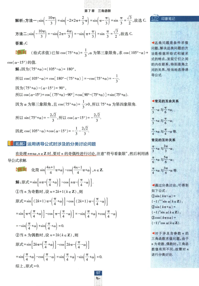 《高中必刷题》数学SJ必修1狂K重点_数学_2026版高中必刷题数学《苏教版》_2026版《高中必刷题》数学SJ必修1
