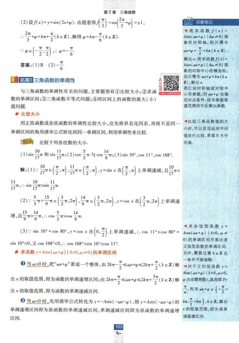 《高中必刷题》数学SJ必修1狂K重点_数学_2026版高中必刷题数学《苏教版》_2026版《高中必刷题》数学SJ必修1