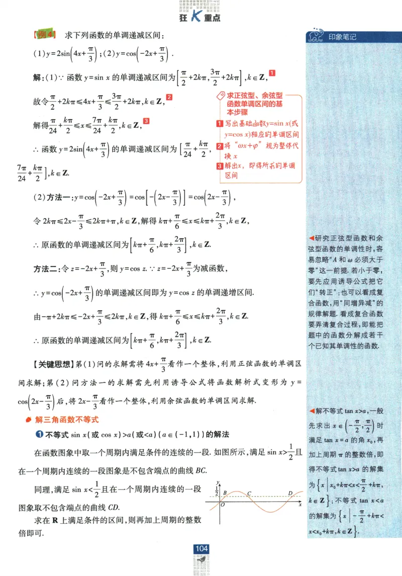 《高中必刷题》数学SJ必修1狂K重点_数学_2026版高中必刷题数学《苏教版》_2026版《高中必刷题》数学SJ必修1