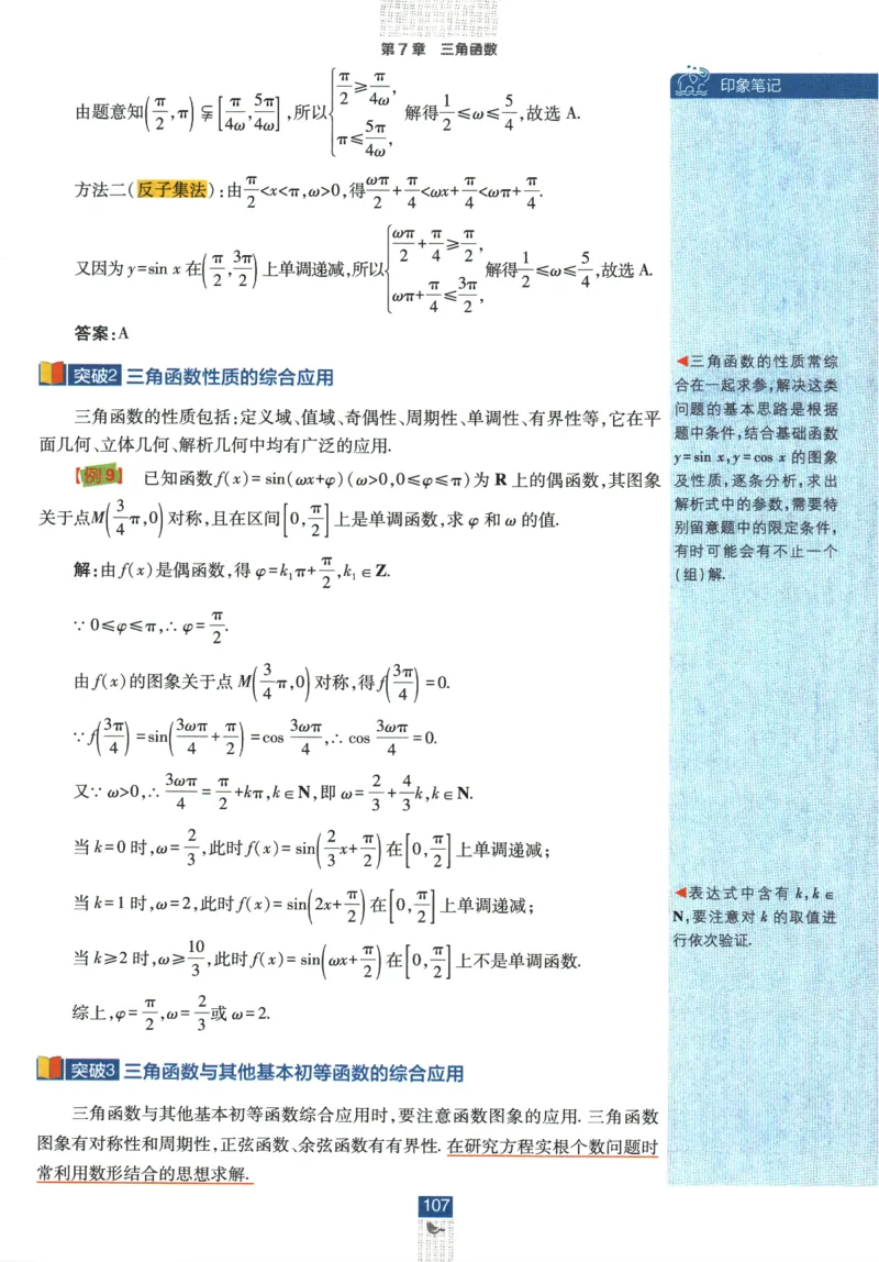 《高中必刷题》数学SJ必修1狂K重点_数学_2026版高中必刷题数学《苏教版》_2026版《高中必刷题》数学SJ必修1