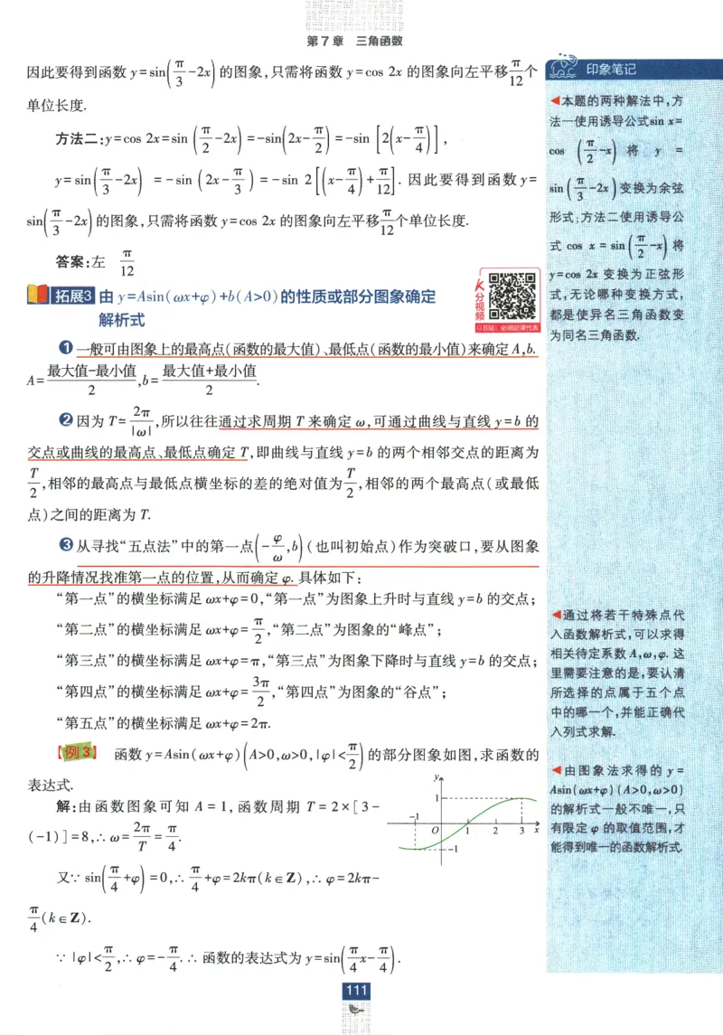 《高中必刷题》数学SJ必修1狂K重点_数学_2026版高中必刷题数学《苏教版》_2026版《高中必刷题》数学SJ必修1