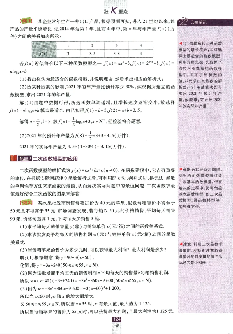 《高中必刷题》数学SJ必修1狂K重点_数学_2026版高中必刷题数学《苏教版》_2026版《高中必刷题》数学SJ必修1