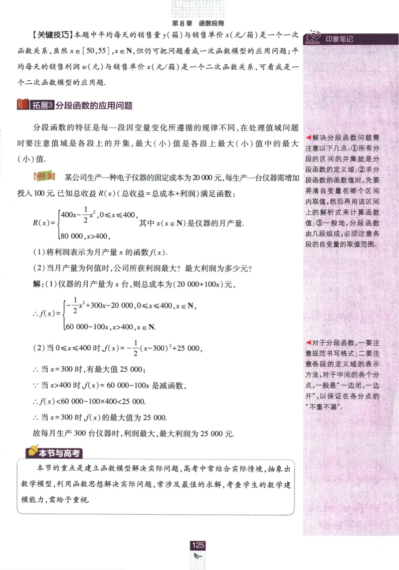 《高中必刷题》数学SJ必修1狂K重点_数学_2026版高中必刷题数学《苏教版》_2026版《高中必刷题》数学SJ必修1