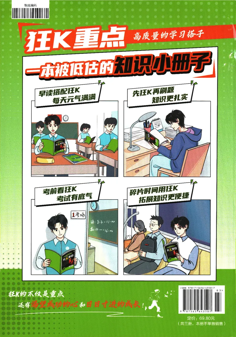 《高中必刷题》数学SJ必修1狂K重点_数学_2026版高中必刷题数学《苏教版》_2026版《高中必刷题》数学SJ必修1