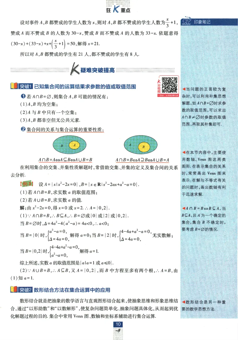 《高中必刷题》数学SJ必修1狂K重点_数学_2026版高中必刷题数学《苏教版》_2026版《高中必刷题》数学SJ必修1