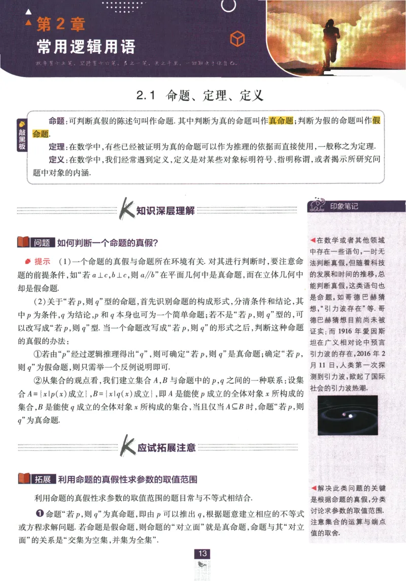 《高中必刷题》数学SJ必修1狂K重点_数学_2026版高中必刷题数学《苏教版》_2026版《高中必刷题》数学SJ必修1