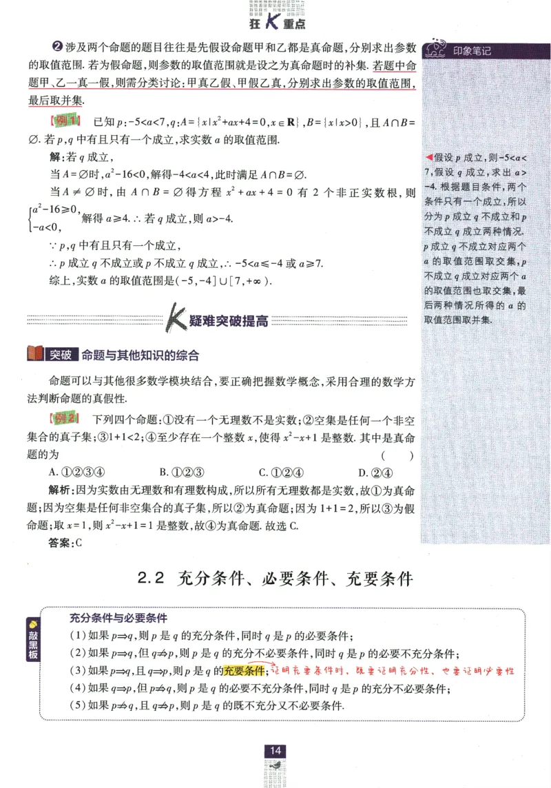 《高中必刷题》数学SJ必修1狂K重点_数学_2026版高中必刷题数学《苏教版》_2026版《高中必刷题》数学SJ必修1