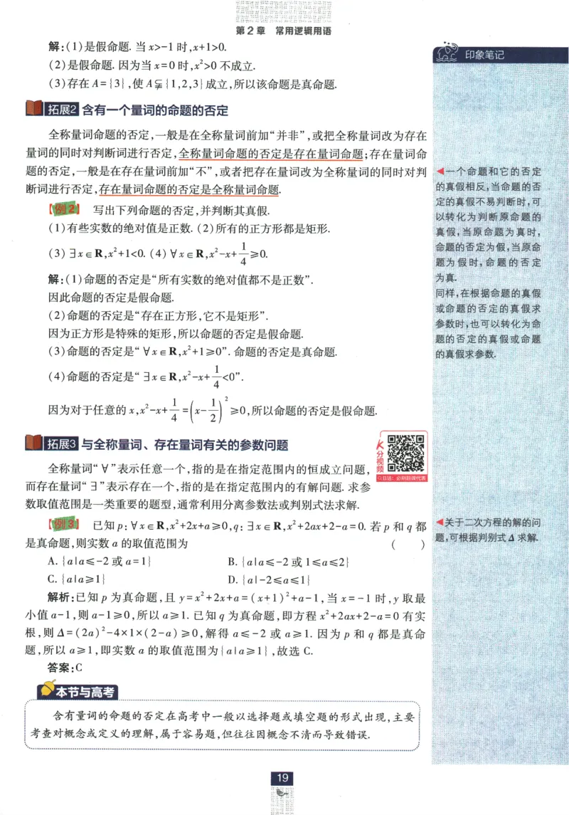 《高中必刷题》数学SJ必修1狂K重点_数学_2026版高中必刷题数学《苏教版》_2026版《高中必刷题》数学SJ必修1