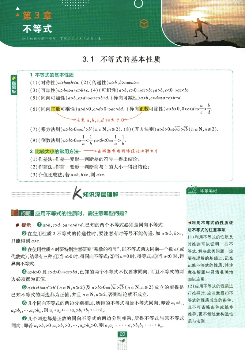《高中必刷题》数学SJ必修1狂K重点_数学_2026版高中必刷题数学《苏教版》_2026版《高中必刷题》数学SJ必修1