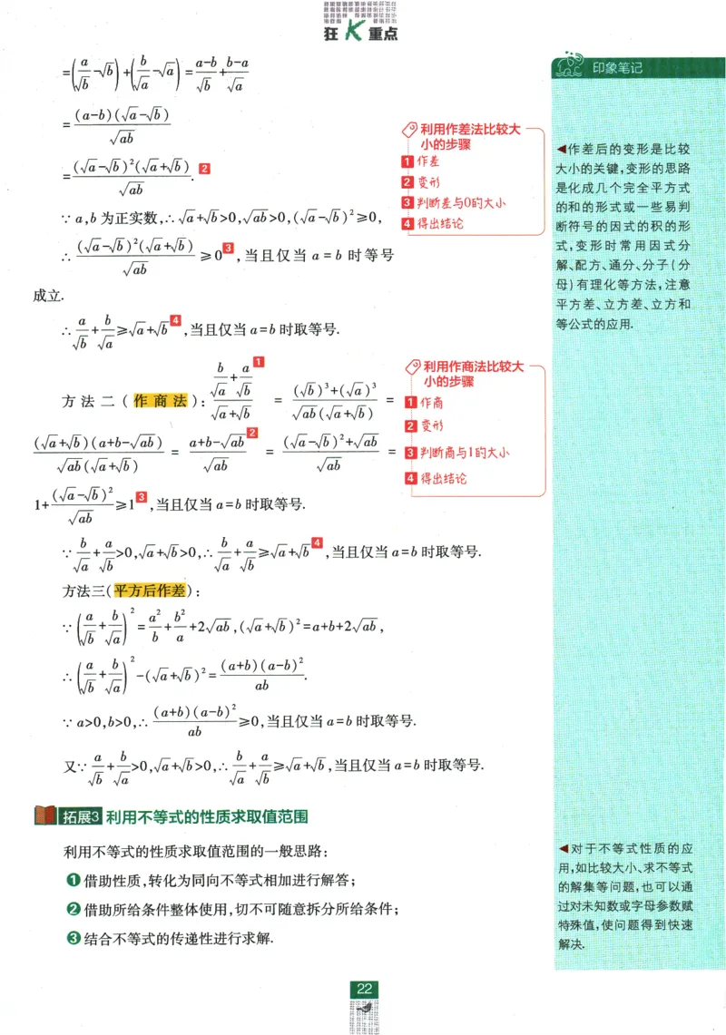 《高中必刷题》数学SJ必修1狂K重点_数学_2026版高中必刷题数学《苏教版》_2026版《高中必刷题》数学SJ必修1