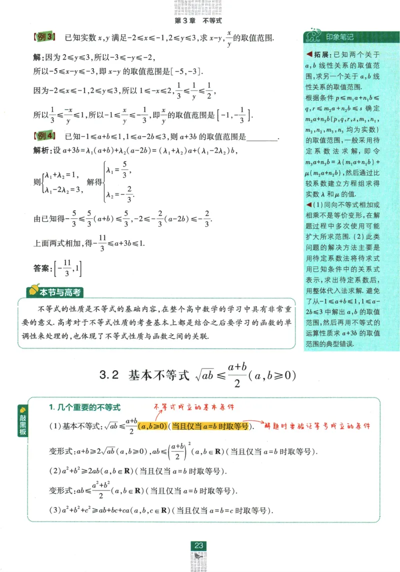 《高中必刷题》数学SJ必修1狂K重点_数学_2026版高中必刷题数学《苏教版》_2026版《高中必刷题》数学SJ必修1