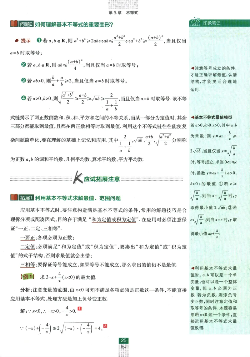 《高中必刷题》数学SJ必修1狂K重点_数学_2026版高中必刷题数学《苏教版》_2026版《高中必刷题》数学SJ必修1