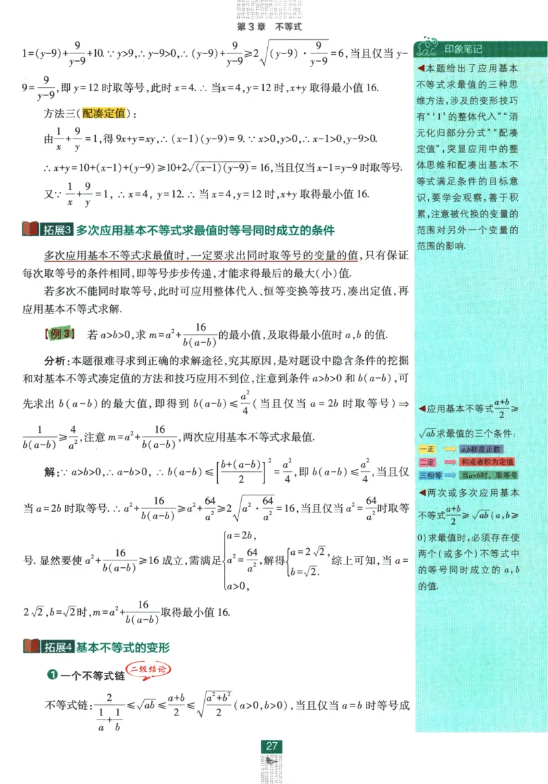 《高中必刷题》数学SJ必修1狂K重点_数学_2026版高中必刷题数学《苏教版》_2026版《高中必刷题》数学SJ必修1
