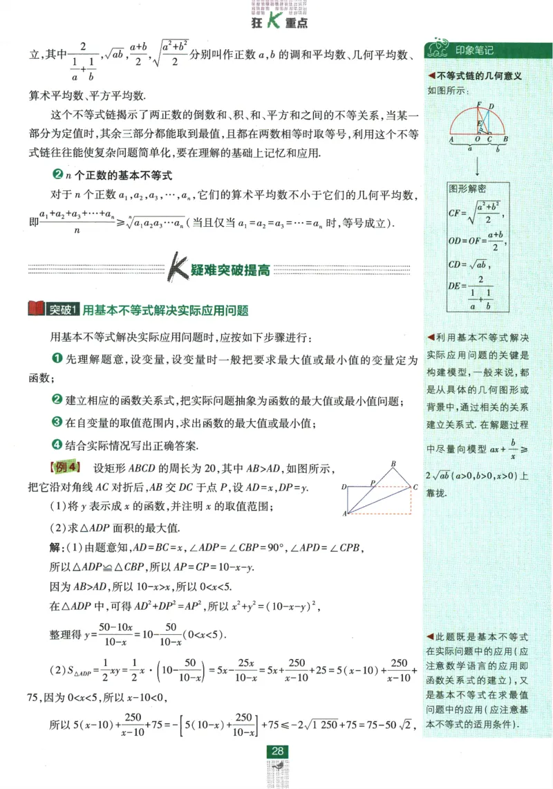 《高中必刷题》数学SJ必修1狂K重点_数学_2026版高中必刷题数学《苏教版》_2026版《高中必刷题》数学SJ必修1