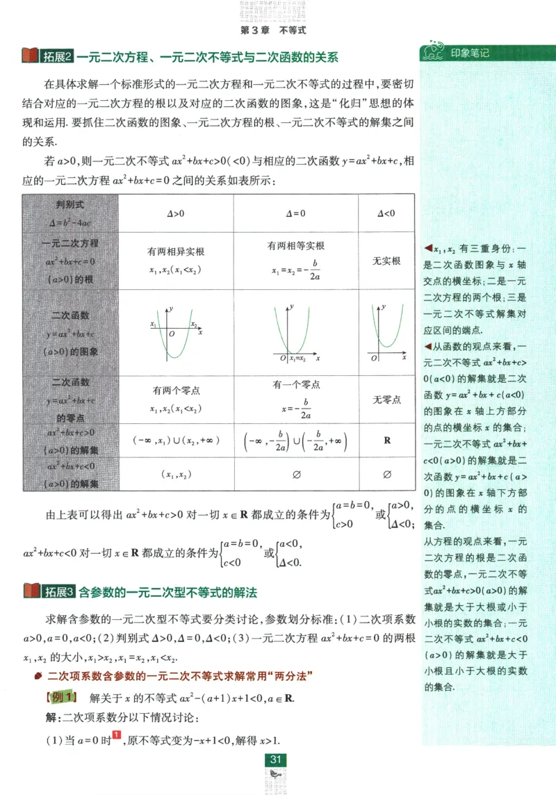 《高中必刷题》数学SJ必修1狂K重点_数学_2026版高中必刷题数学《苏教版》_2026版《高中必刷题》数学SJ必修1