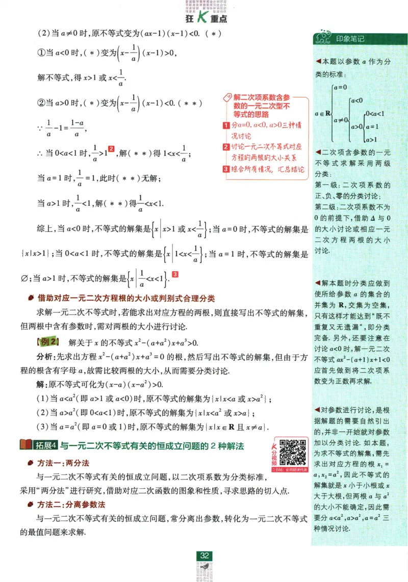 《高中必刷题》数学SJ必修1狂K重点_数学_2026版高中必刷题数学《苏教版》_2026版《高中必刷题》数学SJ必修1