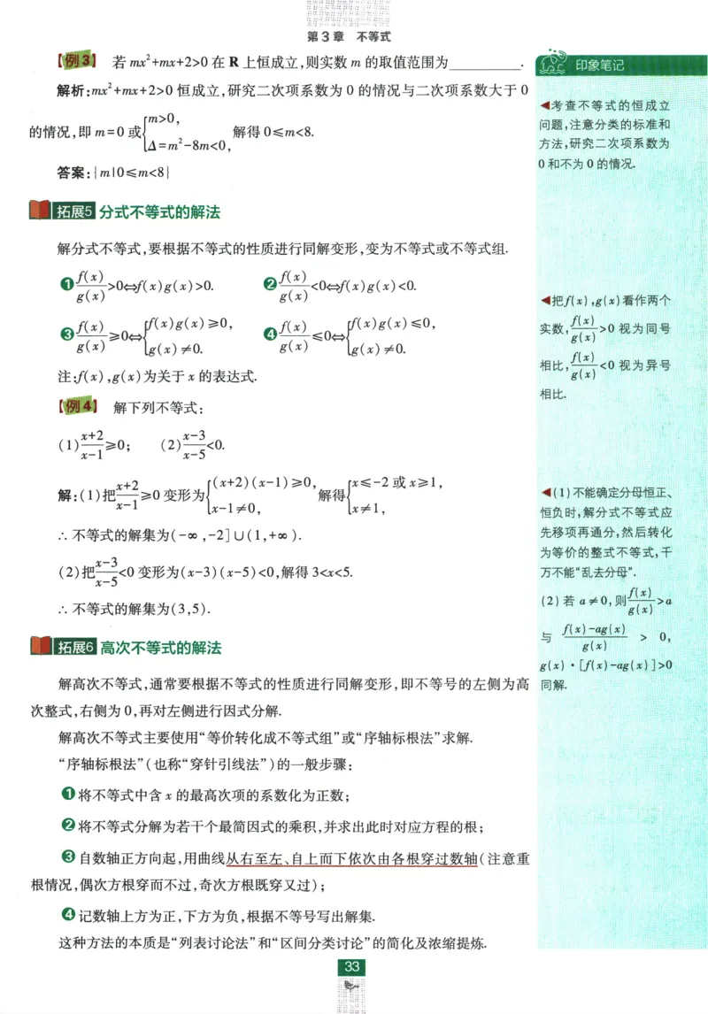 《高中必刷题》数学SJ必修1狂K重点_数学_2026版高中必刷题数学《苏教版》_2026版《高中必刷题》数学SJ必修1