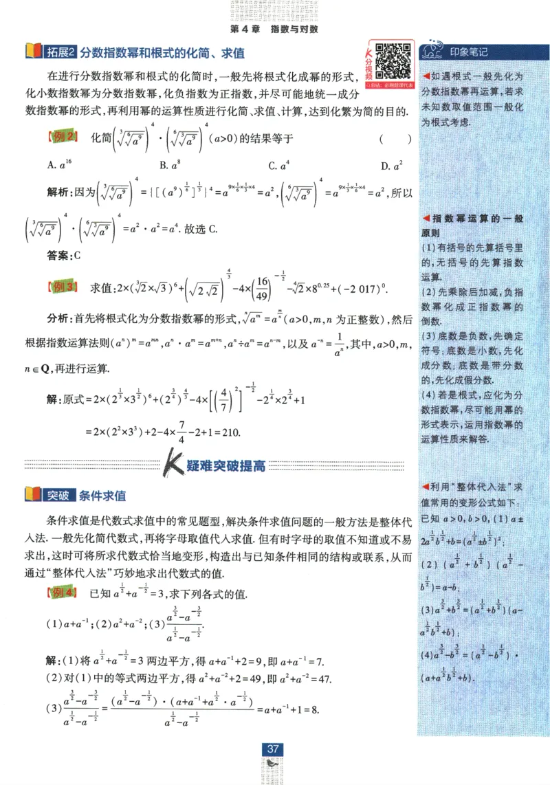 《高中必刷题》数学SJ必修1狂K重点_数学_2026版高中必刷题数学《苏教版》_2026版《高中必刷题》数学SJ必修1