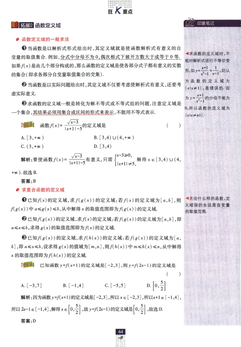 《高中必刷题》数学SJ必修1狂K重点_数学_2026版高中必刷题数学《苏教版》_2026版《高中必刷题》数学SJ必修1