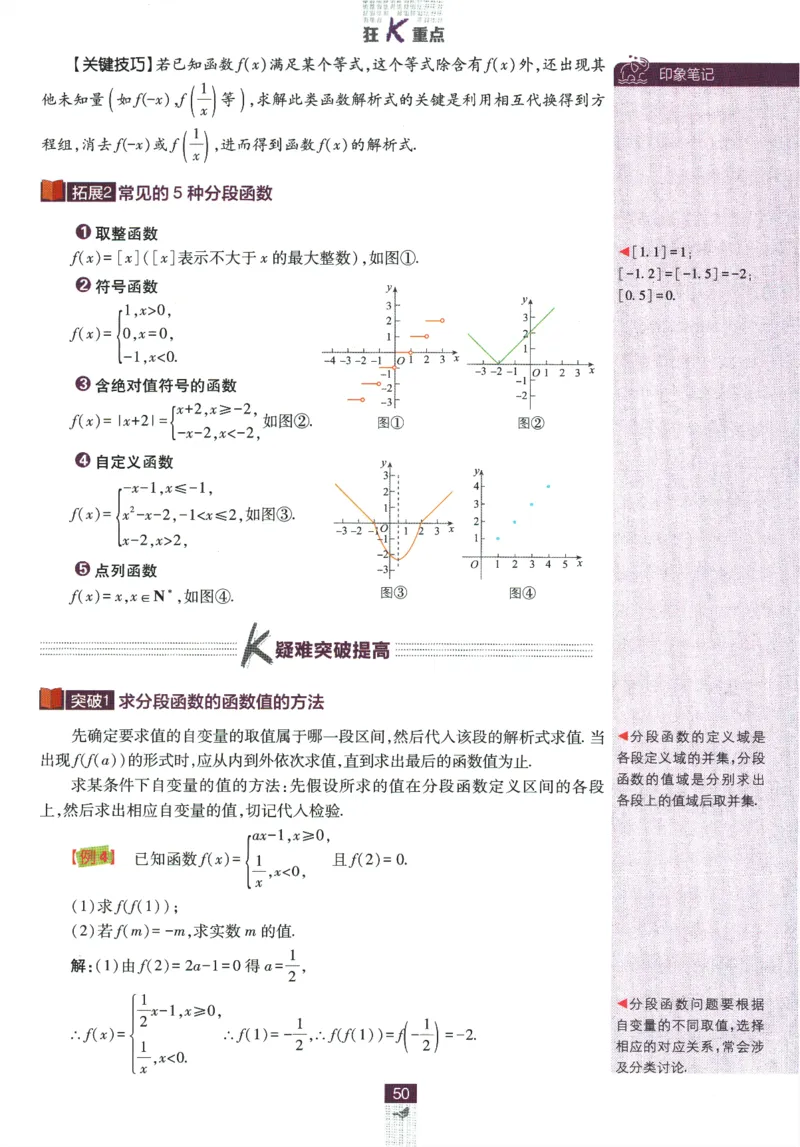 《高中必刷题》数学SJ必修1狂K重点_数学_2026版高中必刷题数学《苏教版》_2026版《高中必刷题》数学SJ必修1