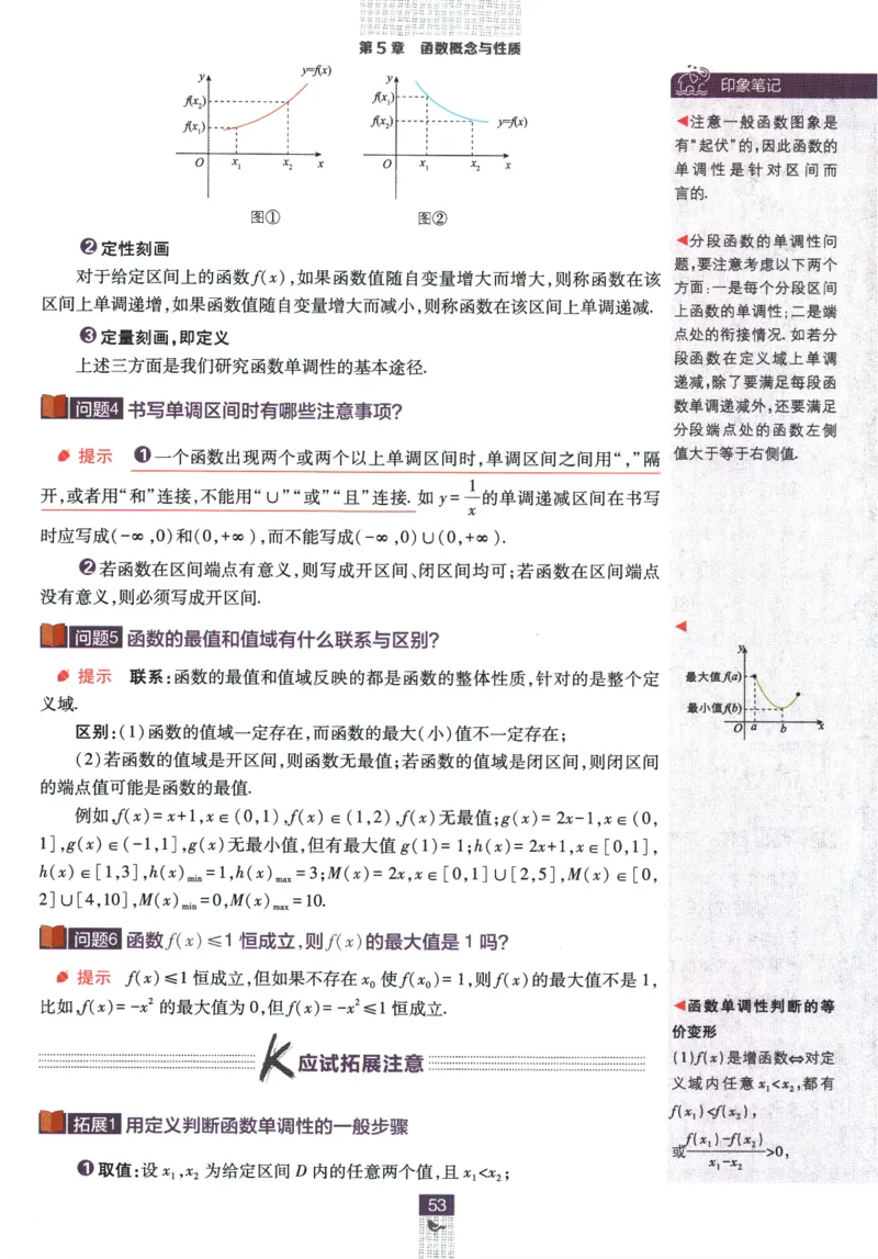 《高中必刷题》数学SJ必修1狂K重点_数学_2026版高中必刷题数学《苏教版》_2026版《高中必刷题》数学SJ必修1