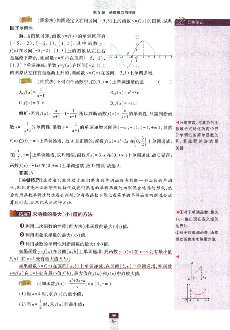 《高中必刷题》数学SJ必修1狂K重点_数学_2026版高中必刷题数学《苏教版》_2026版《高中必刷题》数学SJ必修1
