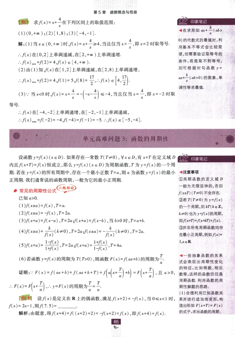 《高中必刷题》数学SJ必修1狂K重点_数学_2026版高中必刷题数学《苏教版》_2026版《高中必刷题》数学SJ必修1