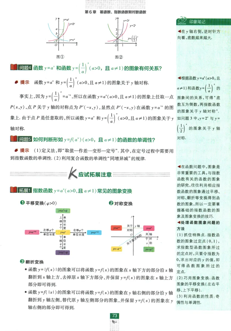 《高中必刷题》数学SJ必修1狂K重点_数学_2026版高中必刷题数学《苏教版》_2026版《高中必刷题》数学SJ必修1